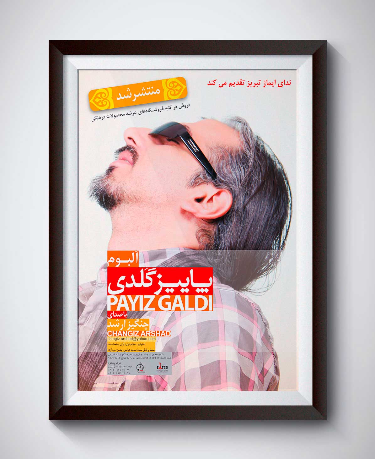 arts_poster_2